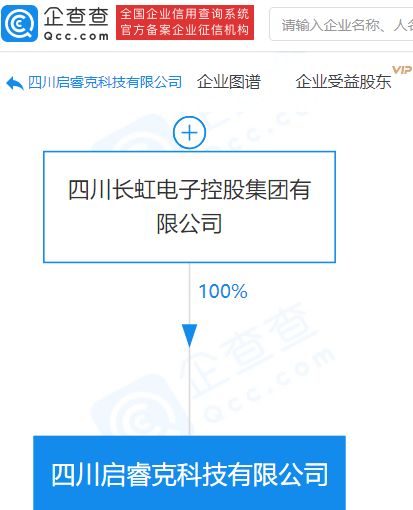長虹電子布局5G生態圈，旗下關聯企業成立科技新公司